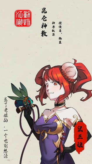 動物江湖鍥子英雄傳