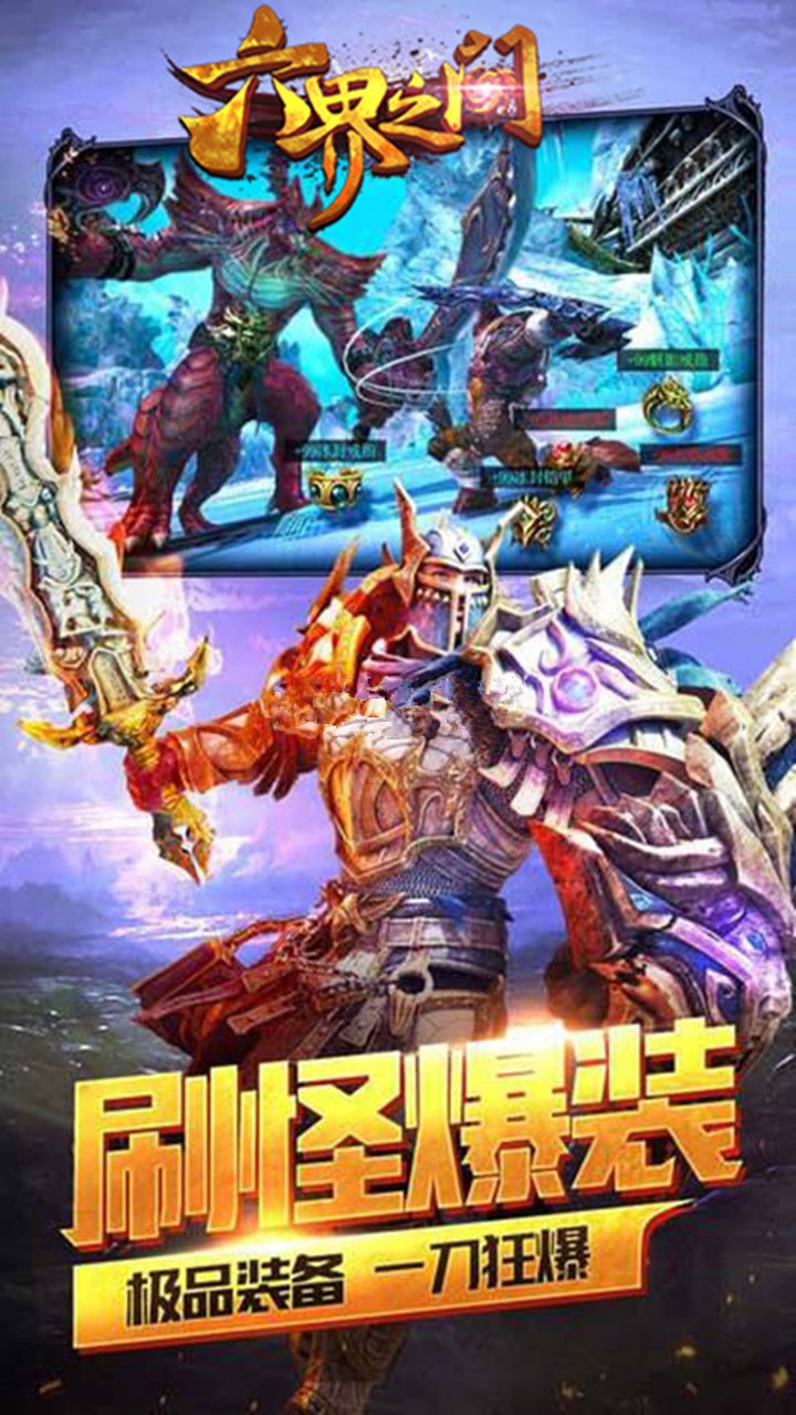 六界之門BT 果盤版