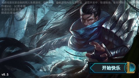 亞索模擬器