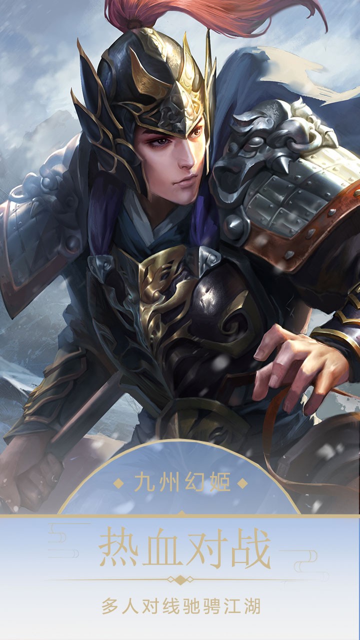 九州幻姬OL 果盤版
