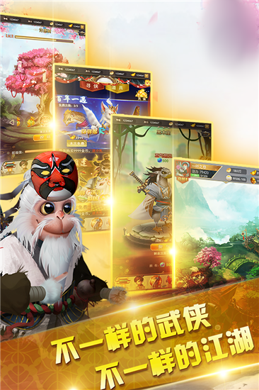 倚天劍江湖