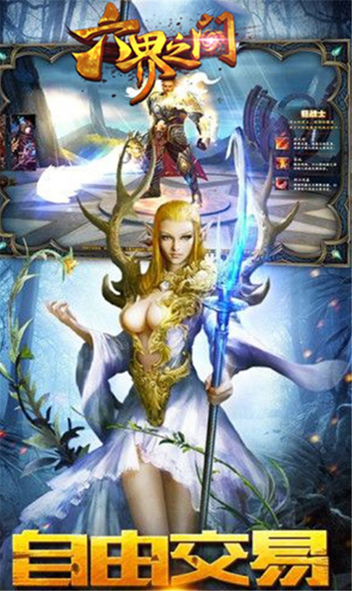 六界之門BT 果盤版