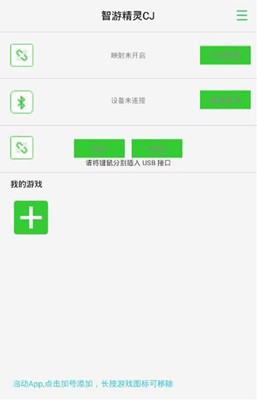 智游精靈 官方版
