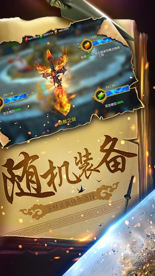 幻想小勇士 單機(jī)版