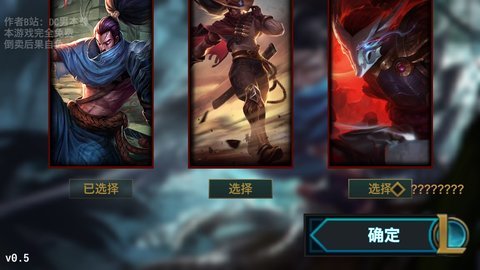 亞索模擬器