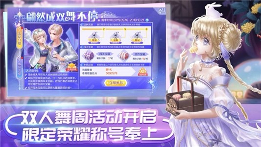 甜蜜節(jié)奏