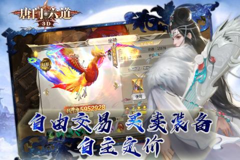 唐門六道 官方版