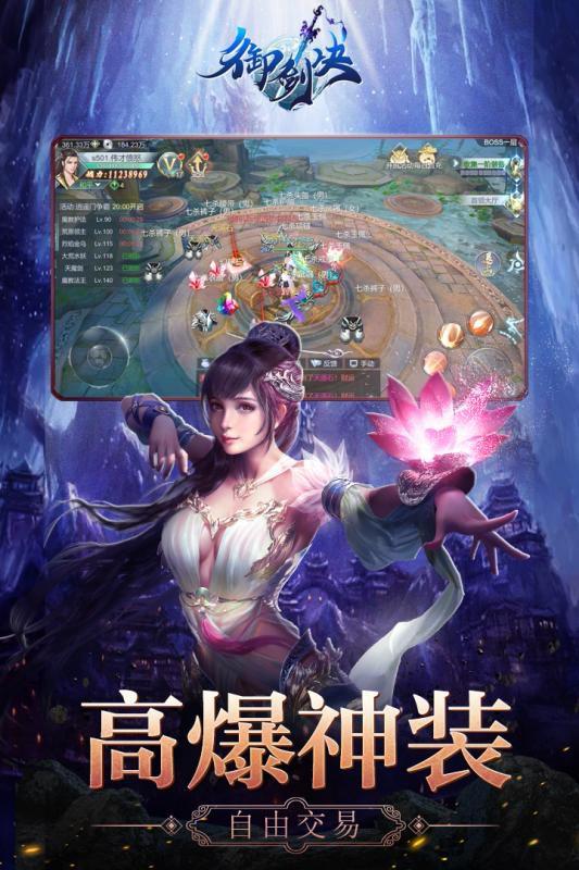 御劍決 官方版
