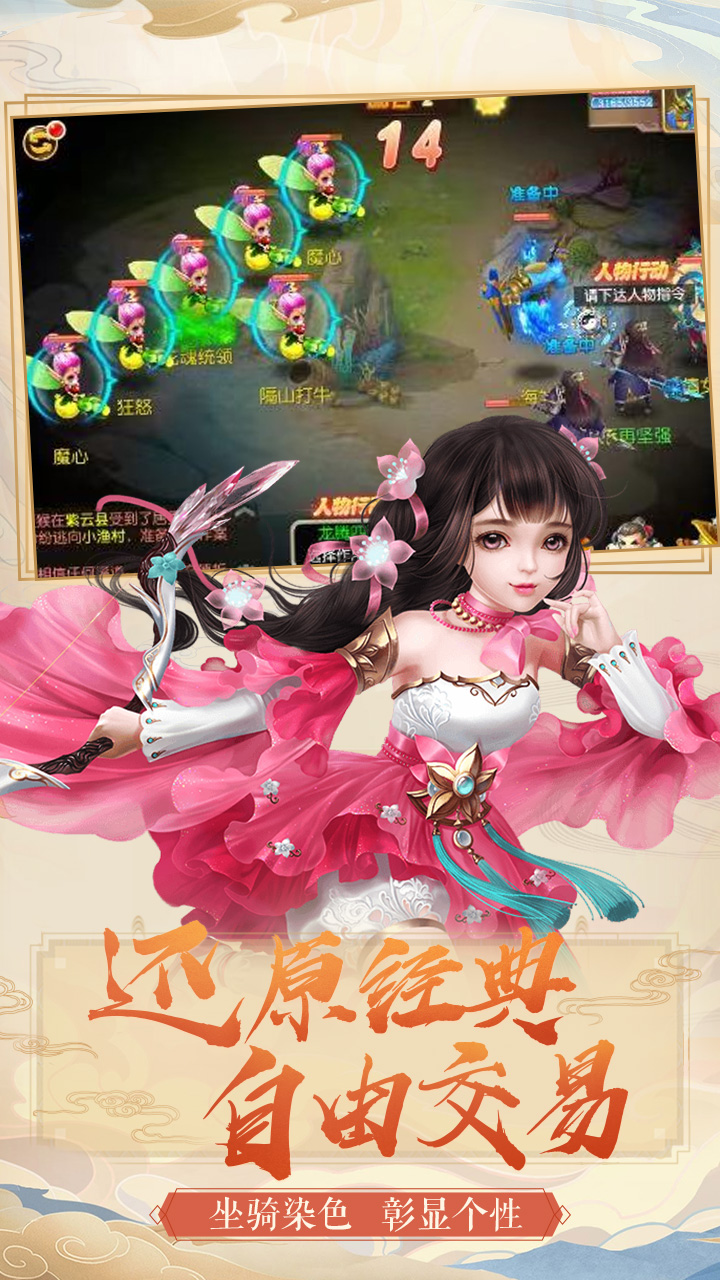 夢幻之城BT高爆版 果盤版