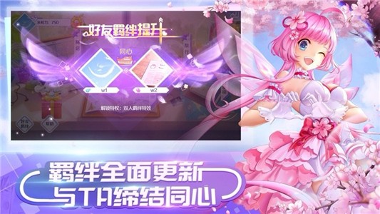 甜蜜節(jié)奏
