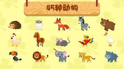 天才寶寶動物世界