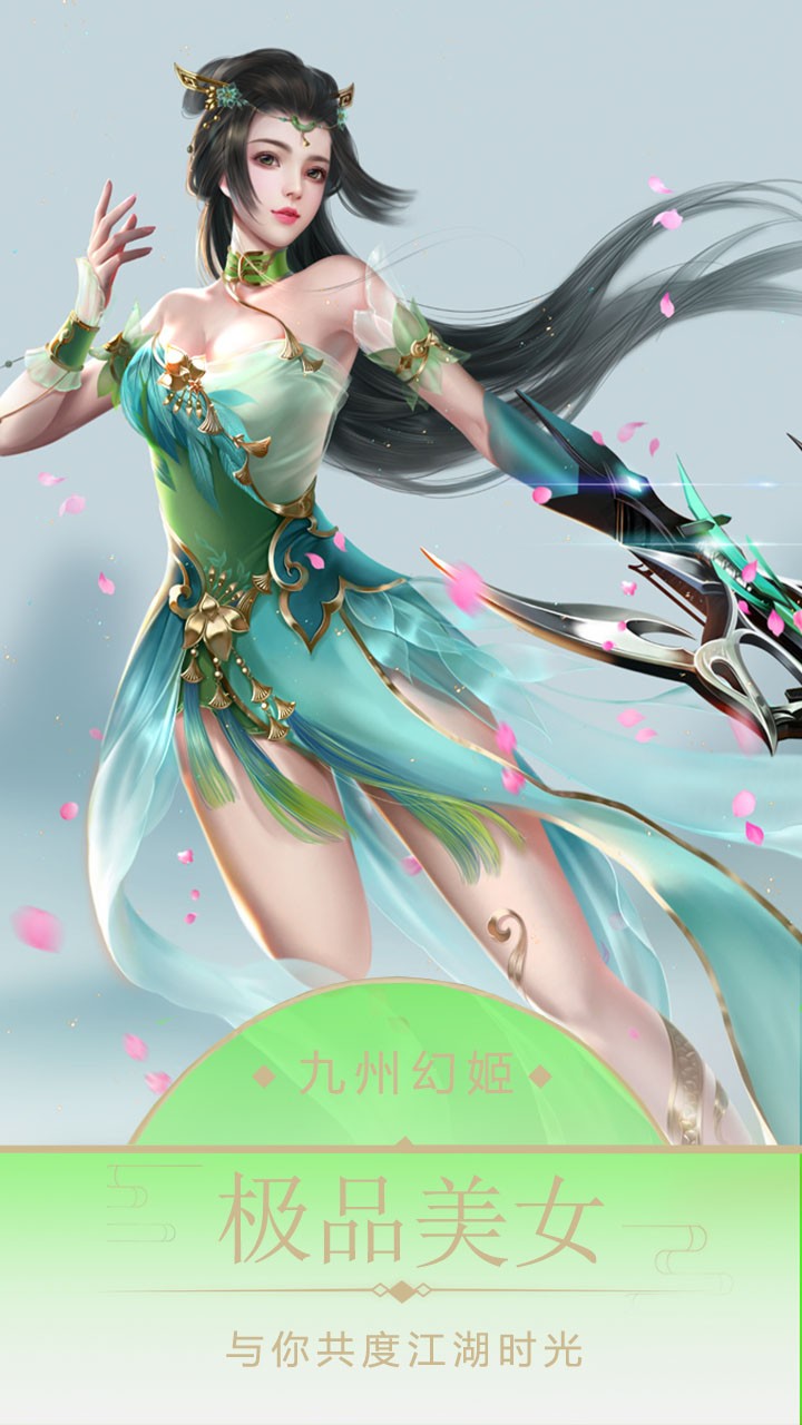 九州幻姬OL 果盤版