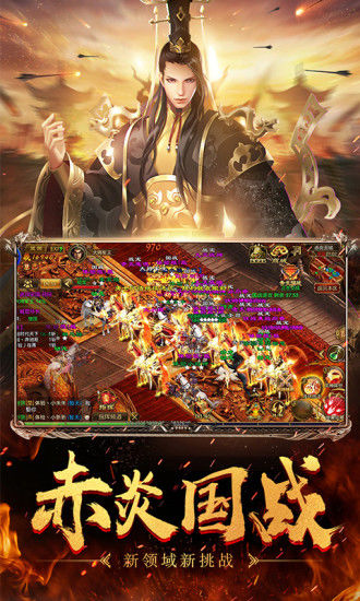 征途：跨服遠征 官方版