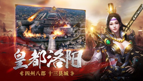 魔將三國志