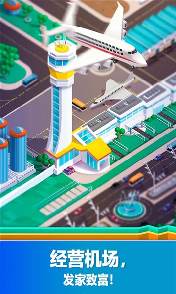 管理機場