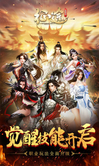 征途：跨服遠征 內(nèi)測版