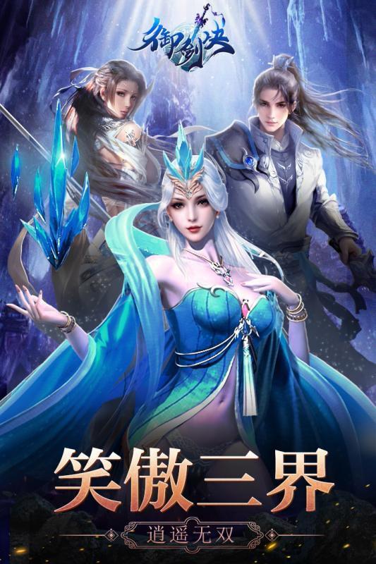 御劍決 官方版