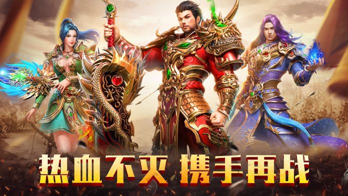 赤金烈焰?zhèn)髌? /><span id=