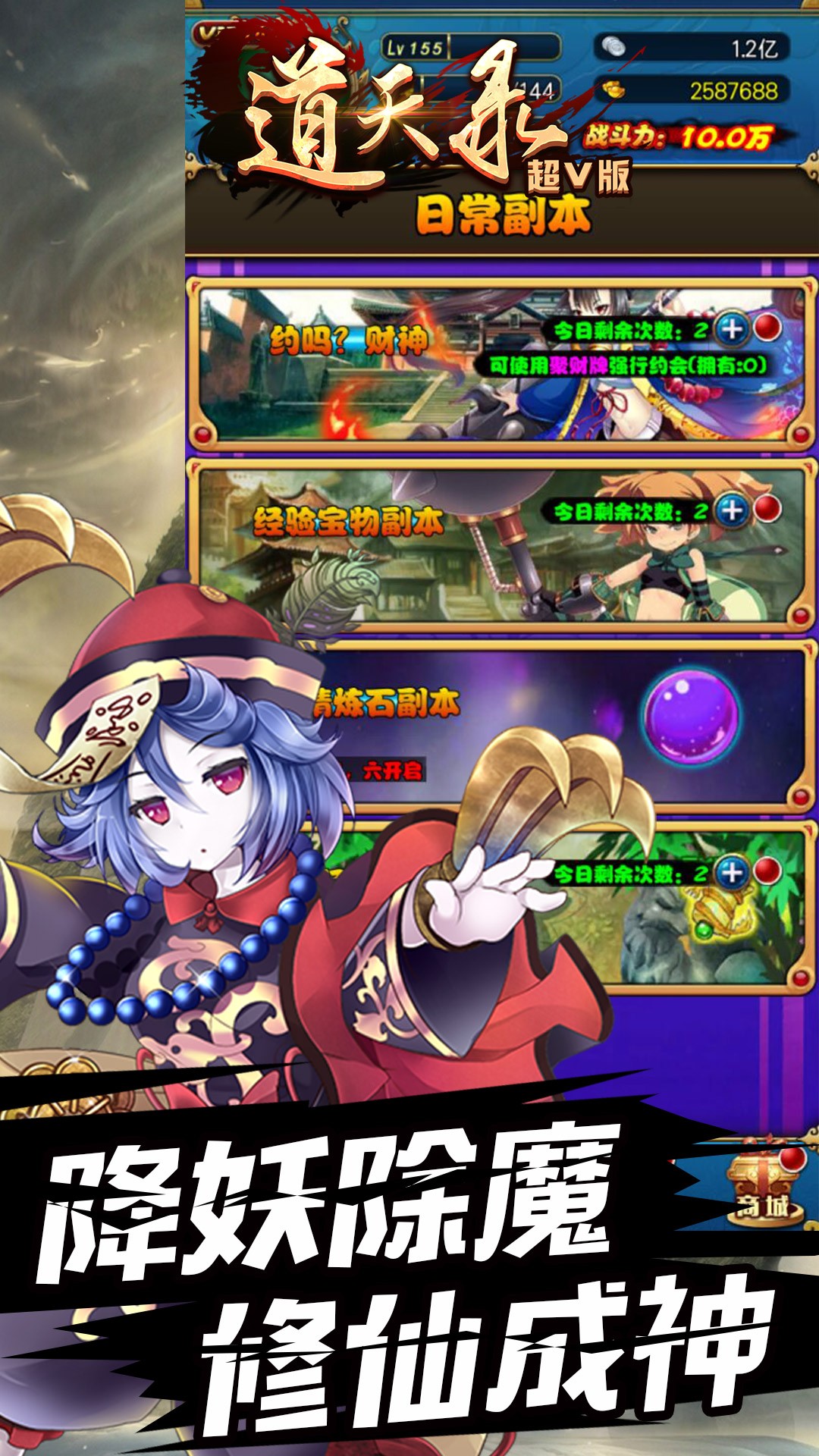道天錄BT超V版 果盤版