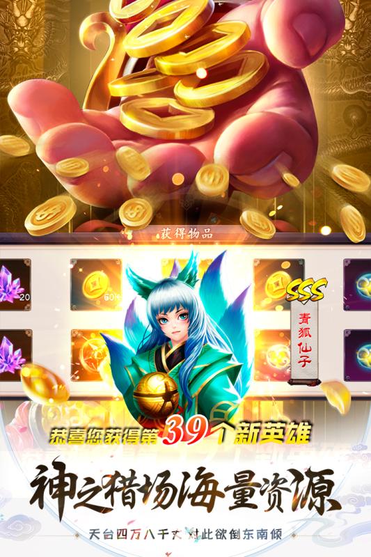 天神大戰(zhàn) 免費版