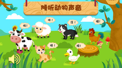 天才寶寶動物世界