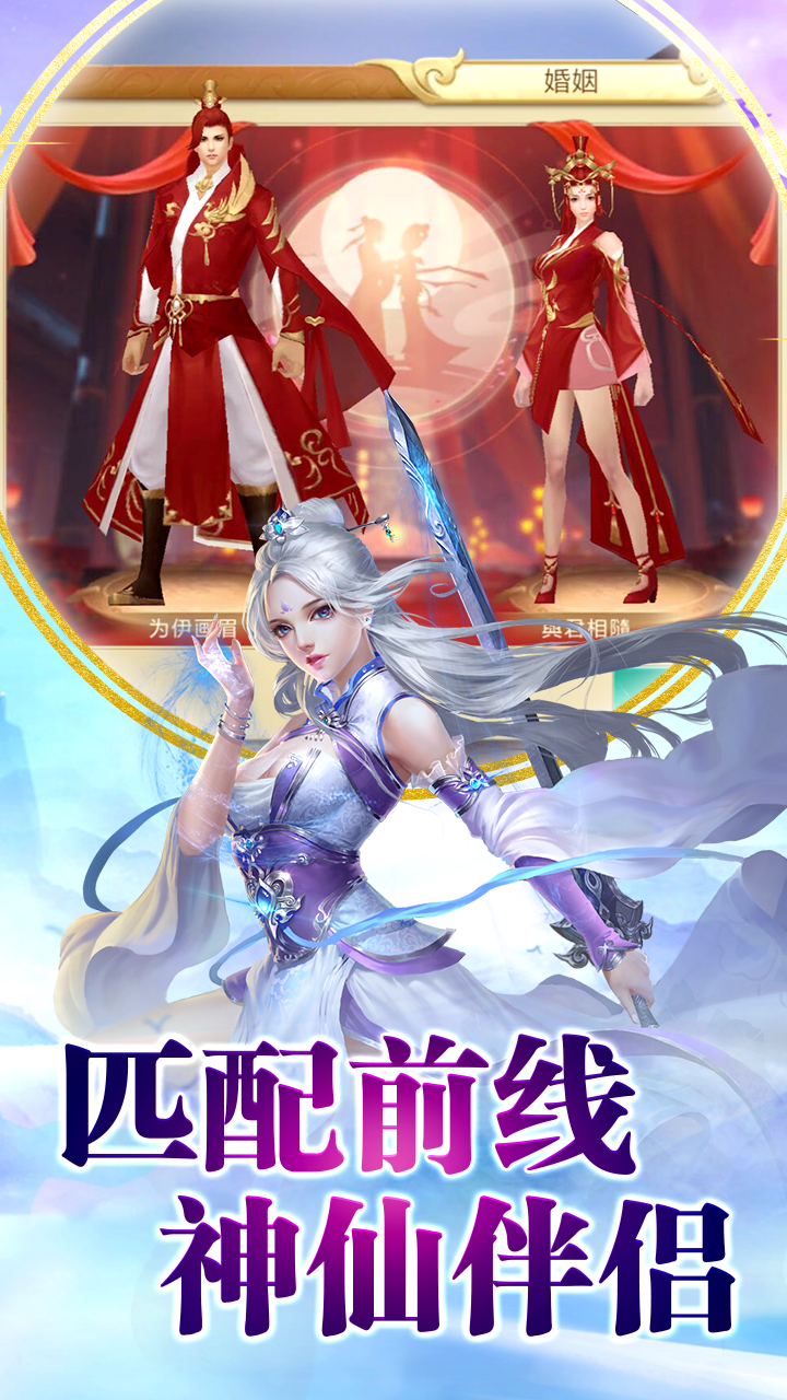 仙域爭霸BT狂暴版 果盤版