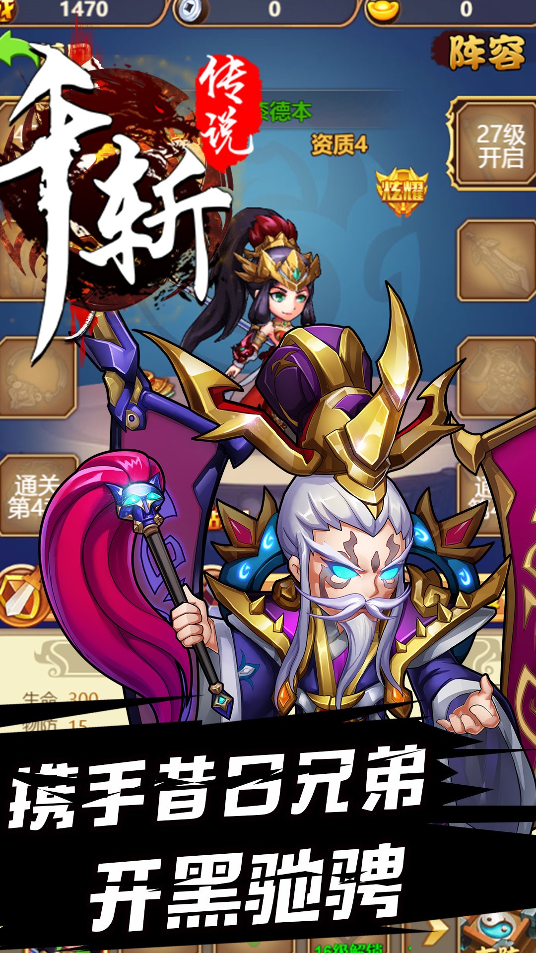 千斬傳說HD 果盤版