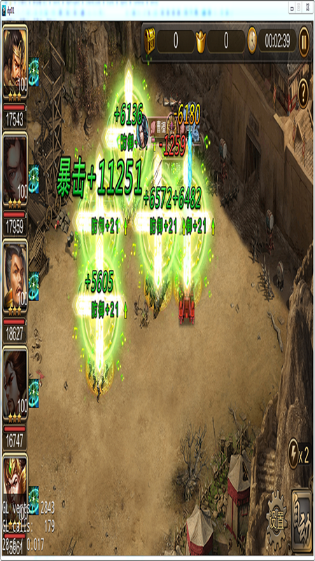 攻城三國OL 果盤版