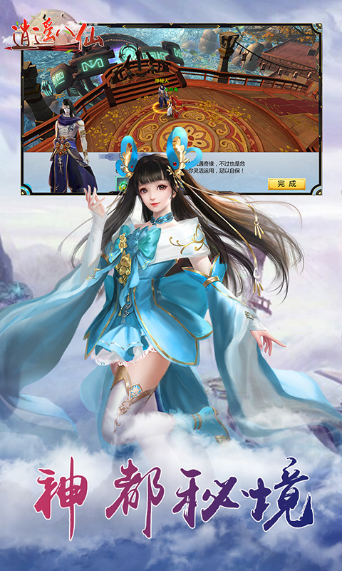 逍遙八仙手游 狂玩版