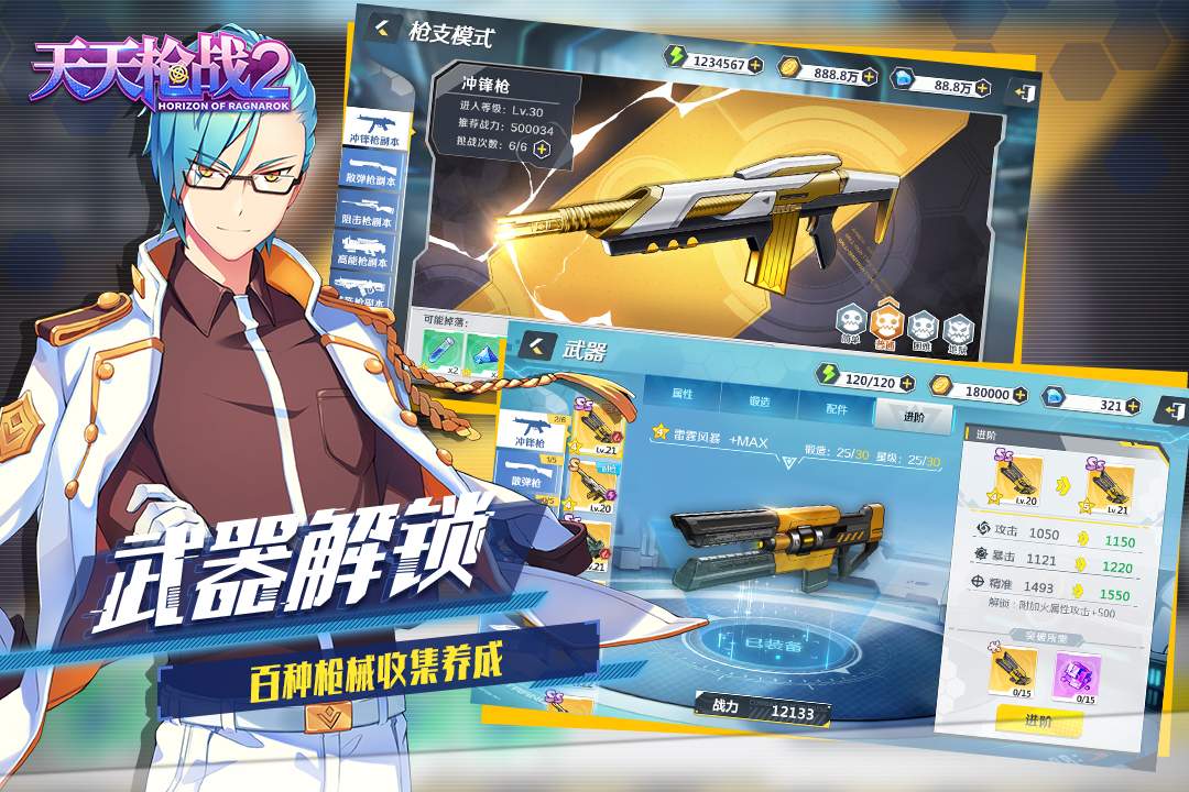 天天枪战2 九游版