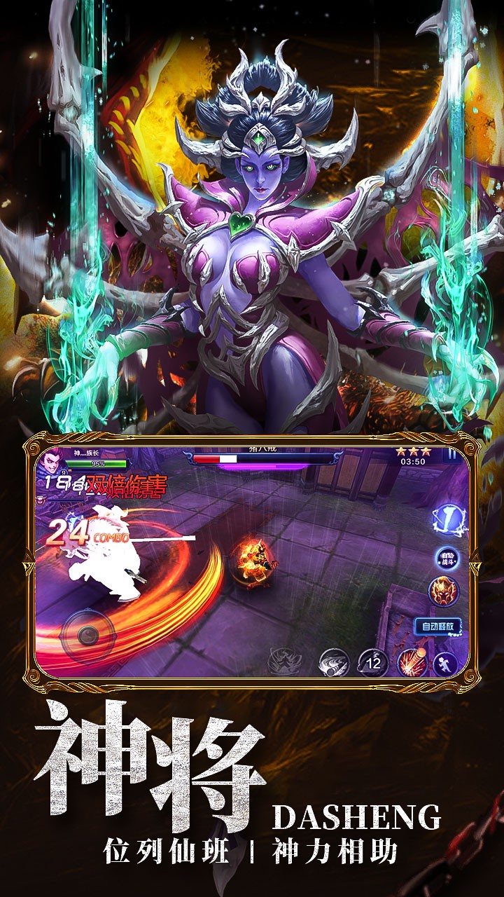 大圣之怒OL 果盤版