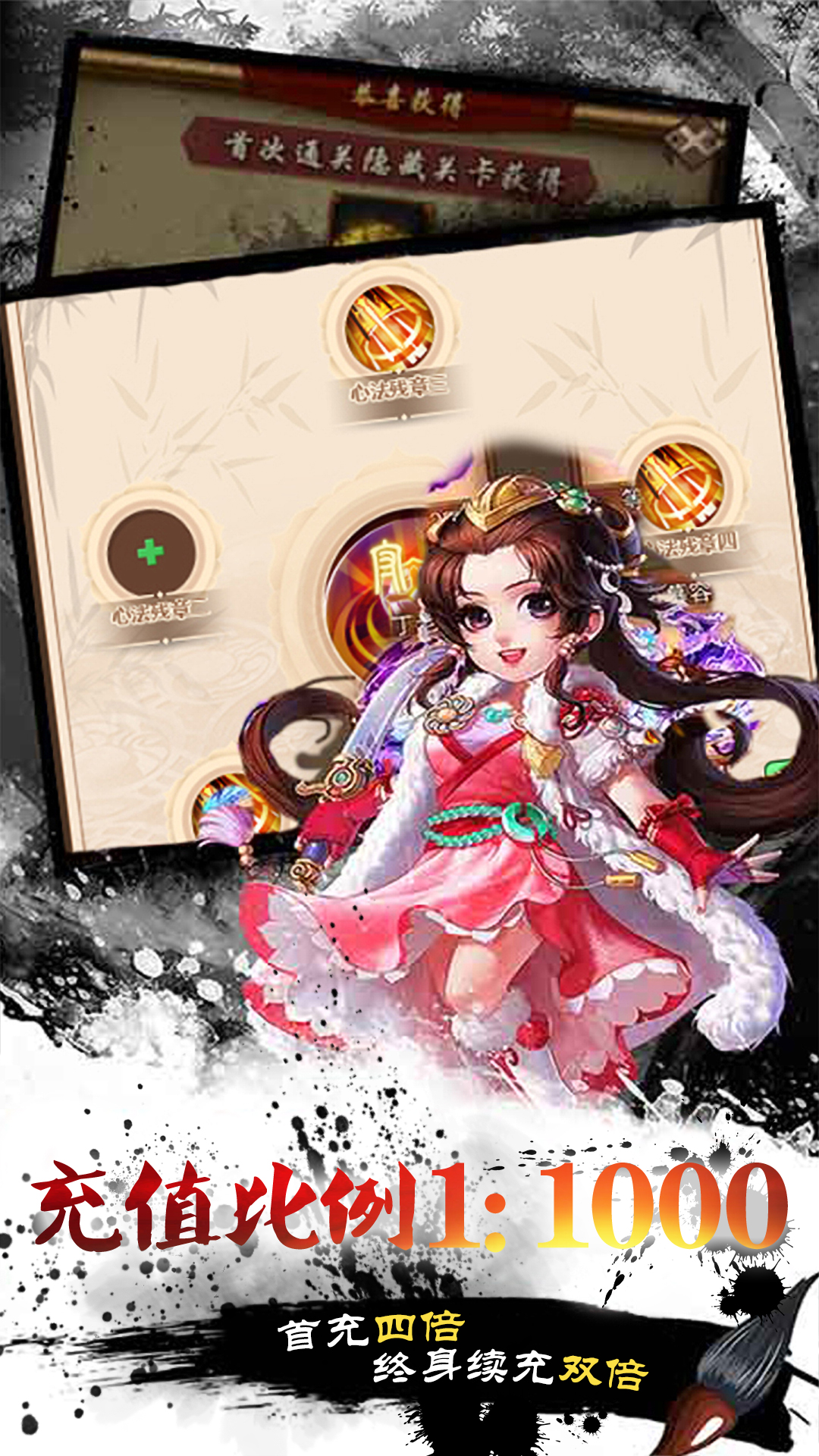 武俠全明星 超V版