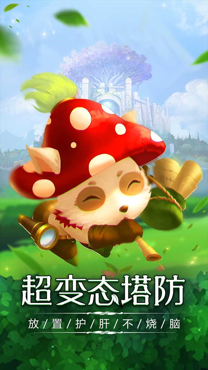 勇闖女巫塔 果盤版