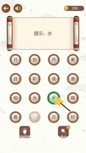 古詩詞接龍