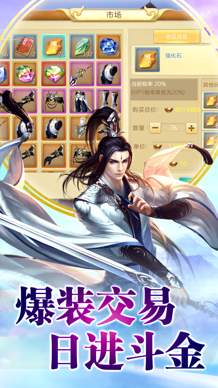 仙域爭霸BT狂暴版 果盤版
