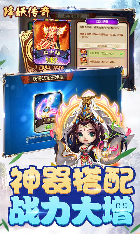 降妖傳奇 網(wǎng)易版