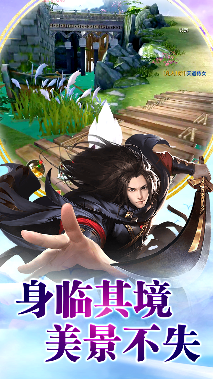 仙域爭霸BT狂暴版 果盤版