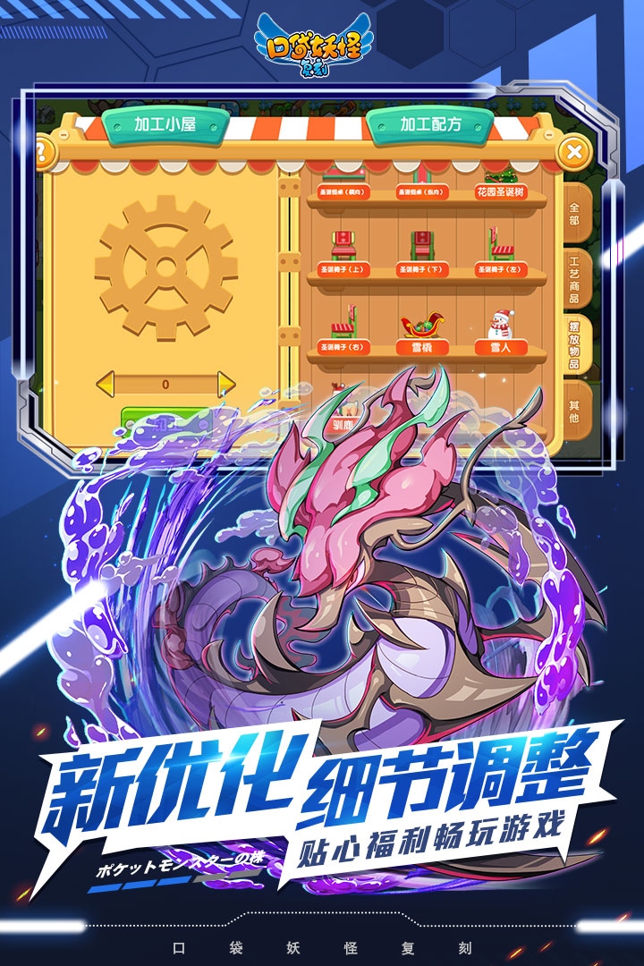 口袋之旅 九游版