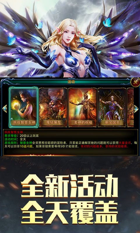 奇跡永恒BT版 狂玩版