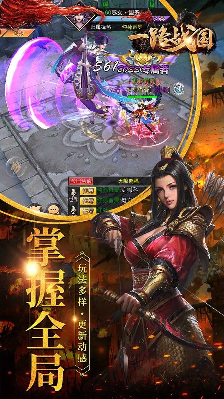 一路戰(zhàn)國 果盤版