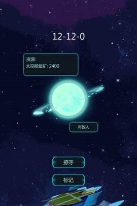 星際射擊守護(hù)