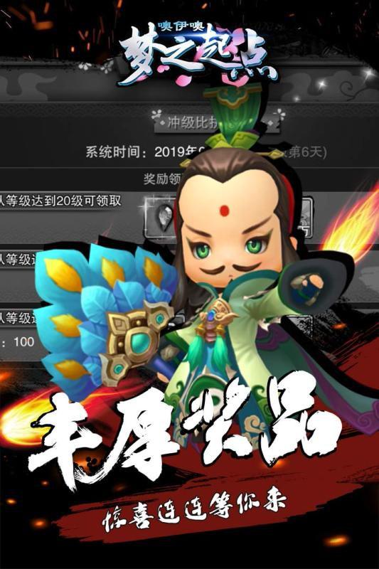 噢咿噢夢之起點(diǎn)