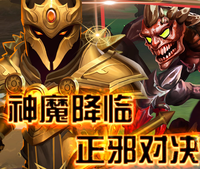 后發(fā)制人峽谷傳BT版 狂玩版