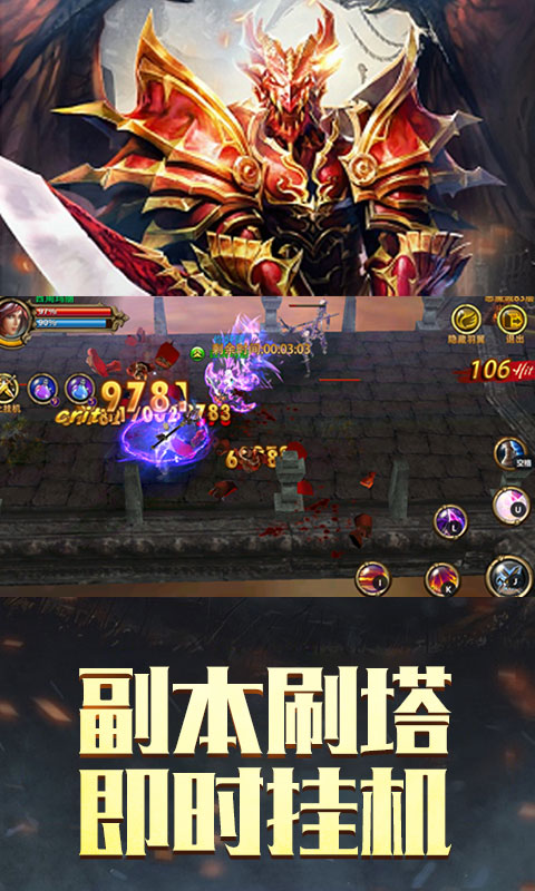 奇跡永恒BT版 狂玩版