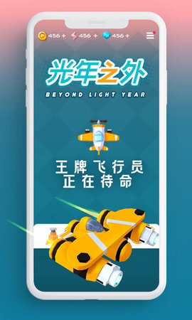 光年之外