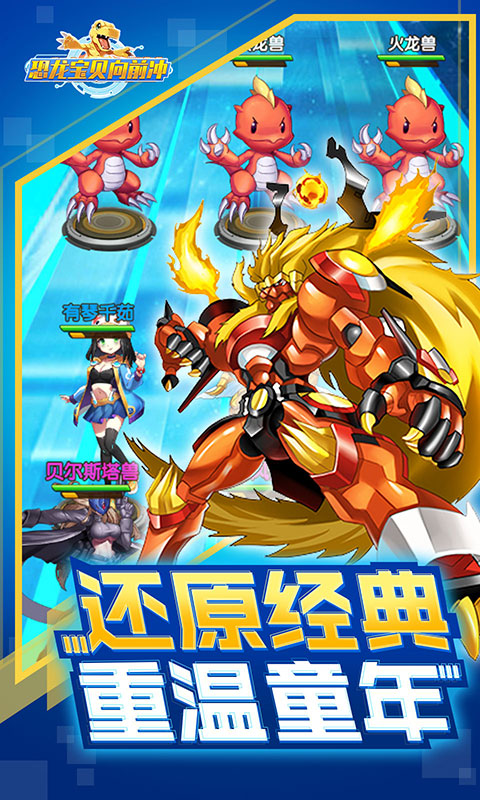 數(shù)碼寶貝福利版BT版  狂玩版
