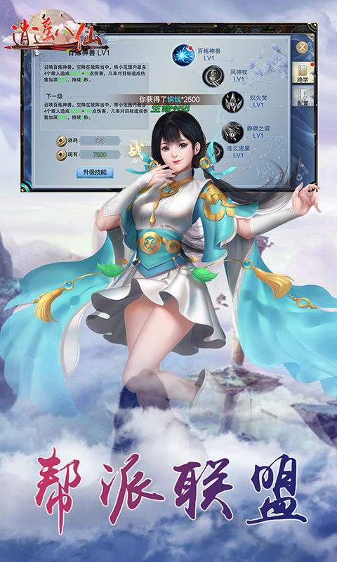 逍遙八仙手游 狂玩版