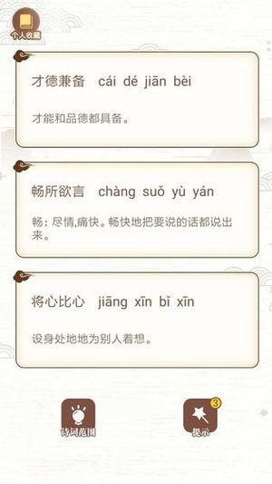 古詩詞接龍