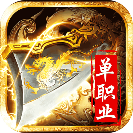 神魔變手游 狂玩版