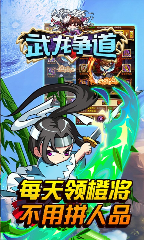 武龙争道BT无限版 果盘版